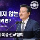 하나님을 중심으로 살아가자[하나님의교회 설교] 이미지