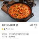 최가네낙지마당 이미지