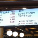 오대칼국수