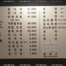 덕천족발