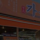 가원광고 이미지