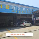 현대자동차정비공장 이미지