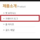 크레이지 트레인 | [카디날 코리아] - 크레이지 도그, 트레인 미(베이컨) 급여 후기!