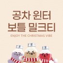 플러스보틀 이미지