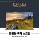 스크린 이미지