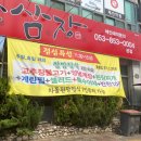 소삼장 이미지