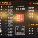 꺽쇠한우 이미지