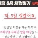 인셀덤 공간