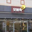 맛좋은족발 | [세종 보람동] 오밤족 세종시청점 :: 분위기 좋고 맛도 좋은 보람동족발맛집 후기