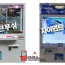 골든인형뽑기샵 이미지