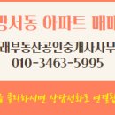 동남미래공인중개사사무소 이미지