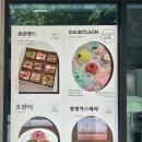 달빛공방협동조합 | 부산답례품 금정구 두실 화과자 달빛라온