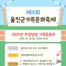 평해생활체육공원 이미지