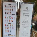 텐퍼센트양재역점