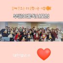 책보물지도 시각화 꿈목표 작성 함께한 강남 독서모임 이룸