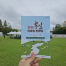다함께 어울림센터 | 평화통일의 가치를 체험한 2025 통일어울림 한마당 방문 후기!