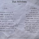 썬키친 이미지