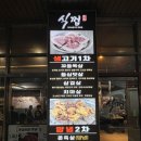 식껍별관 | 독산역맛집 식껍 독산점 후기