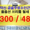 금솔주유소 이미지
