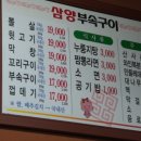 하나로부속구이 이미지