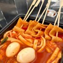 누를황떡볶이