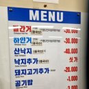 짱구네 낙지집 이미지