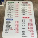 흥부네식당 | [맛집] 대림역 고기 맛집 &#34;흥부네집 정육식당&#34; 솔직 후기 | 주차, 메뉴