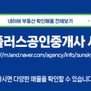 더플러스공인중개사사무소 이미지