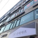명일동 신속항원검사 : 오미크론 ! 감기? 검사받고 생일파티 고고