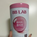 고함량콜라겐 뉴트리원 비비랩 화이트 콜라겐 화잘먹템 섭취후기