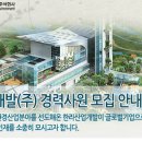 한라산업개발(주)
