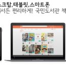 국도서적 네이버블로그