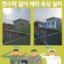 현수막 걸이 제작 옥상 설치 문의
