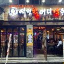역전할머니맥주부산 네이버블로그