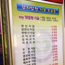 강지압 안마원 이미지