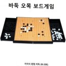 바둑 쇼핑하우