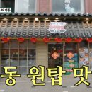 명동바지락칼국수 - 남양주시 봉현로 17 | 명동바지락칼국수