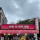 기장바로손찐빵만두 이미지