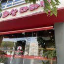 화산다방