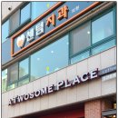 투썸플레이스 대전청사점