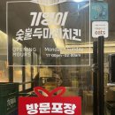 [배달음식]기영이숯불두마리치킨-빨간양념, 까만양념, 돼지껍데기누들