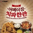 놀부치킨