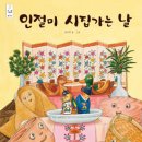 즐거운 노랑반 생활~ 이미지