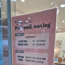 퓨어네일&루나라슈가링왁싱 파주운정센터 이미지