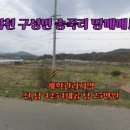 혁신골드공인중개사사무소 이미지