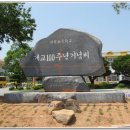 면천초등학교 이미지