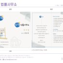 법률사무소가을 이미지