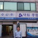 장터 대림마트 이미지