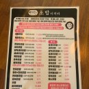 중앙비와이씨 | [안양맛집] 안양일번가 초밥이찌바 가성비 좋은 초밥 점심 메뉴 추천 내돈내산 솔직후기