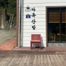 유림로(남) | 용인 전통찻집 다유산방 솔직후기 쌍화차 대추차 수제 전통차 가족모임 카페